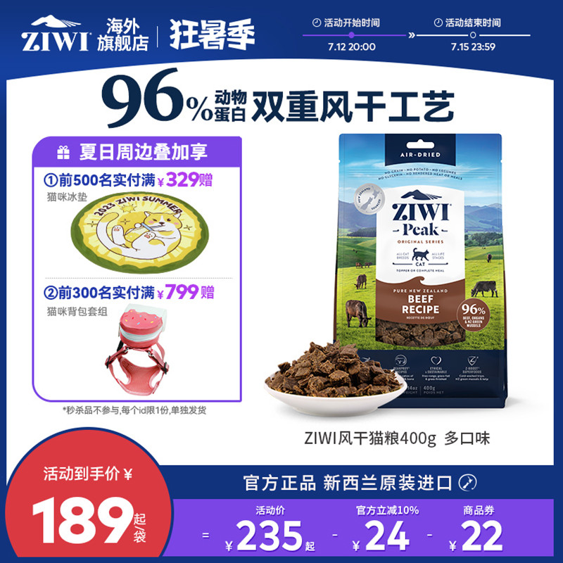 ZIWI ZIWI Peak Air-Dried Natural Multi-Flavator Grain-Free อาหารแมว 400g Universal สําหรับแมวทั้งหมด