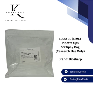 PipetteTips 10 /200 /1000 /1250 µL/ 5 mL Bulk ทิปปิเปต NonSterile สีใส/เหลือง/ฟ้า (ยี่ห้อ BioSharp)