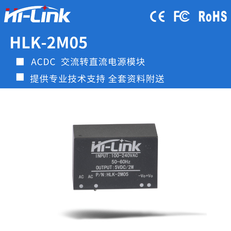 สินค้าใหม่โมดูลไฟ AC-DC 220v ถึง 5v 2w Buck ตัวควบคุมแรงดันไฟฟ้าสวิตช์แยก Low Grain HLK-2M05