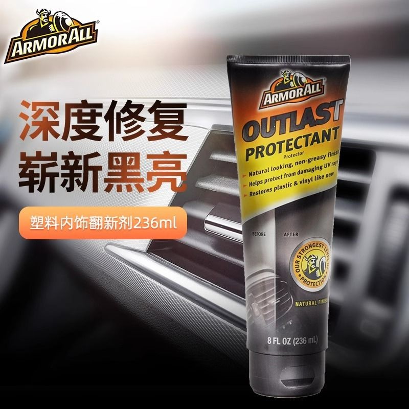 US นําเข้ารถชิ้นส่วนพลาสติก Refurbishment Brightening Reduction Agent สีดําภายใน Maintenance Glazing