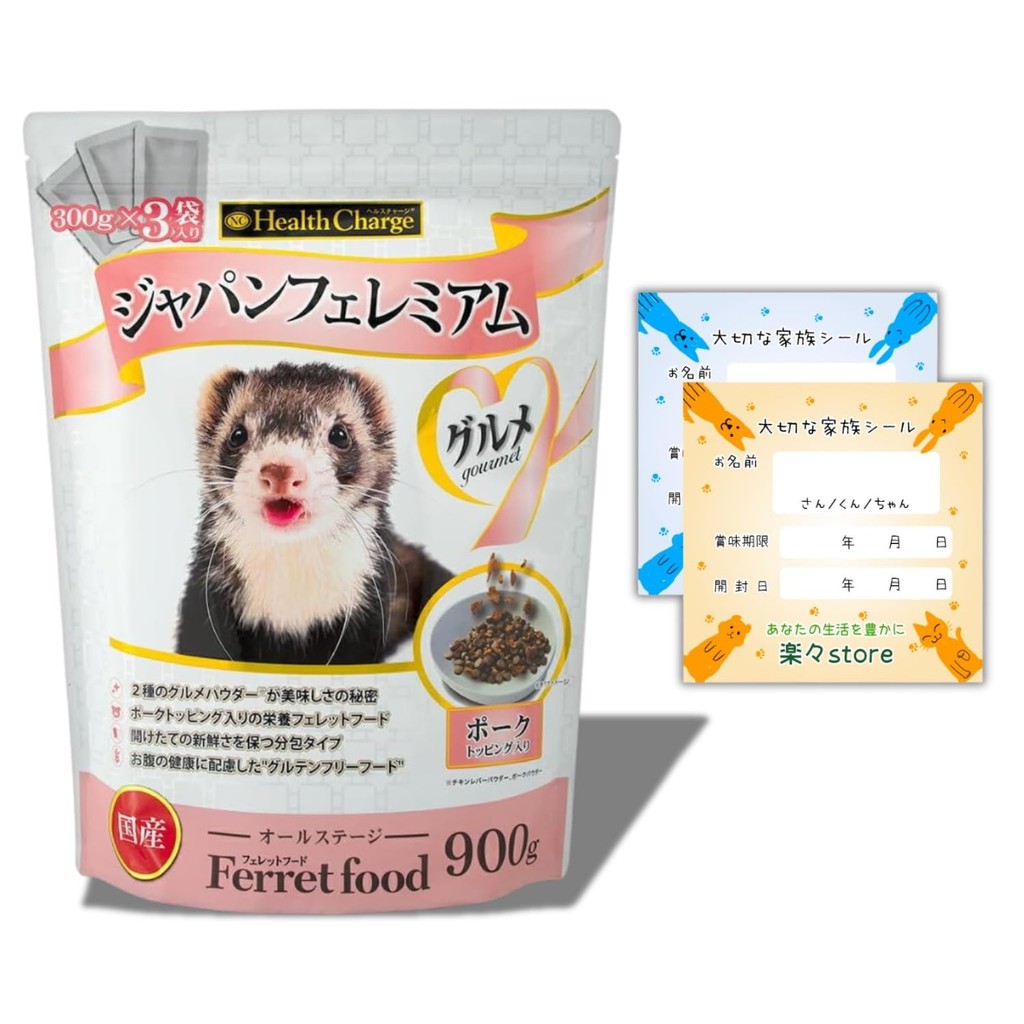 Domestic Ferret Food Japan Premium Gourmet 900g (300g x 3 bags) Gluten-free Bites Additive-free All