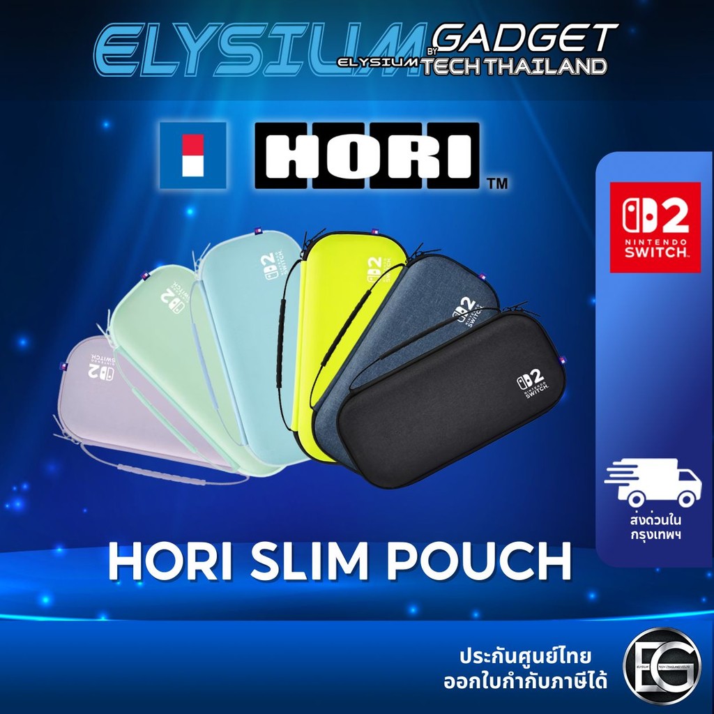 Nintendo HORI Slim Pouch กระเป๋าสำหรับ Nintendo Switch 2 ของแท้ ส่งจากไทย