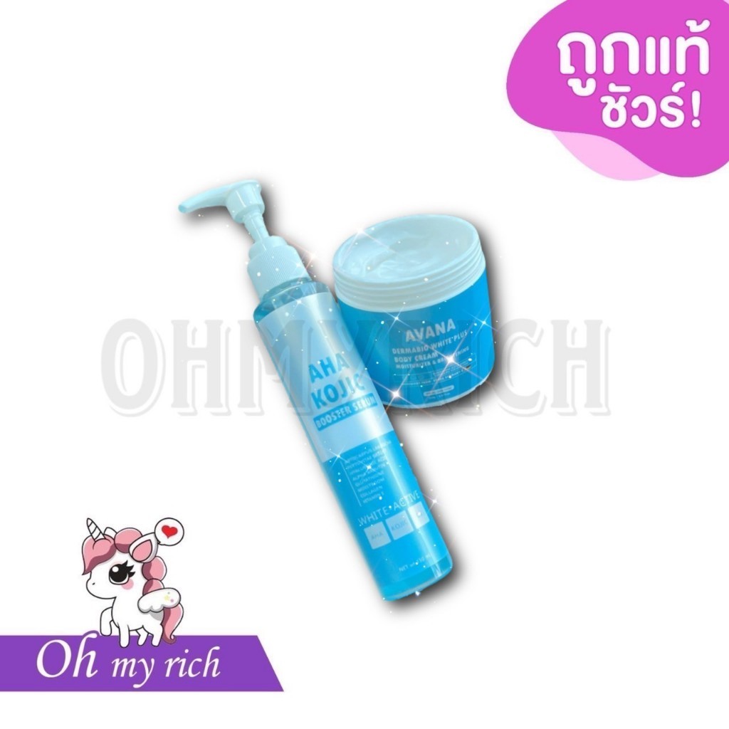 CREAM AVANA DERMABIO WHITE PLUS  ครีมเอวาน่า เดอร์มาไบโอ ไวท์ พลัส โดสโคจิก ผิวออร่า เนียนนุ่ม – โปรปัง