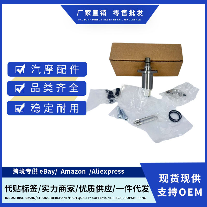 วาล์วหมุนเวียนแรงดัน SCV Valve 04226-0L020 294200-0040 04226-30020 เหมาะสําหรับโตโยต้า