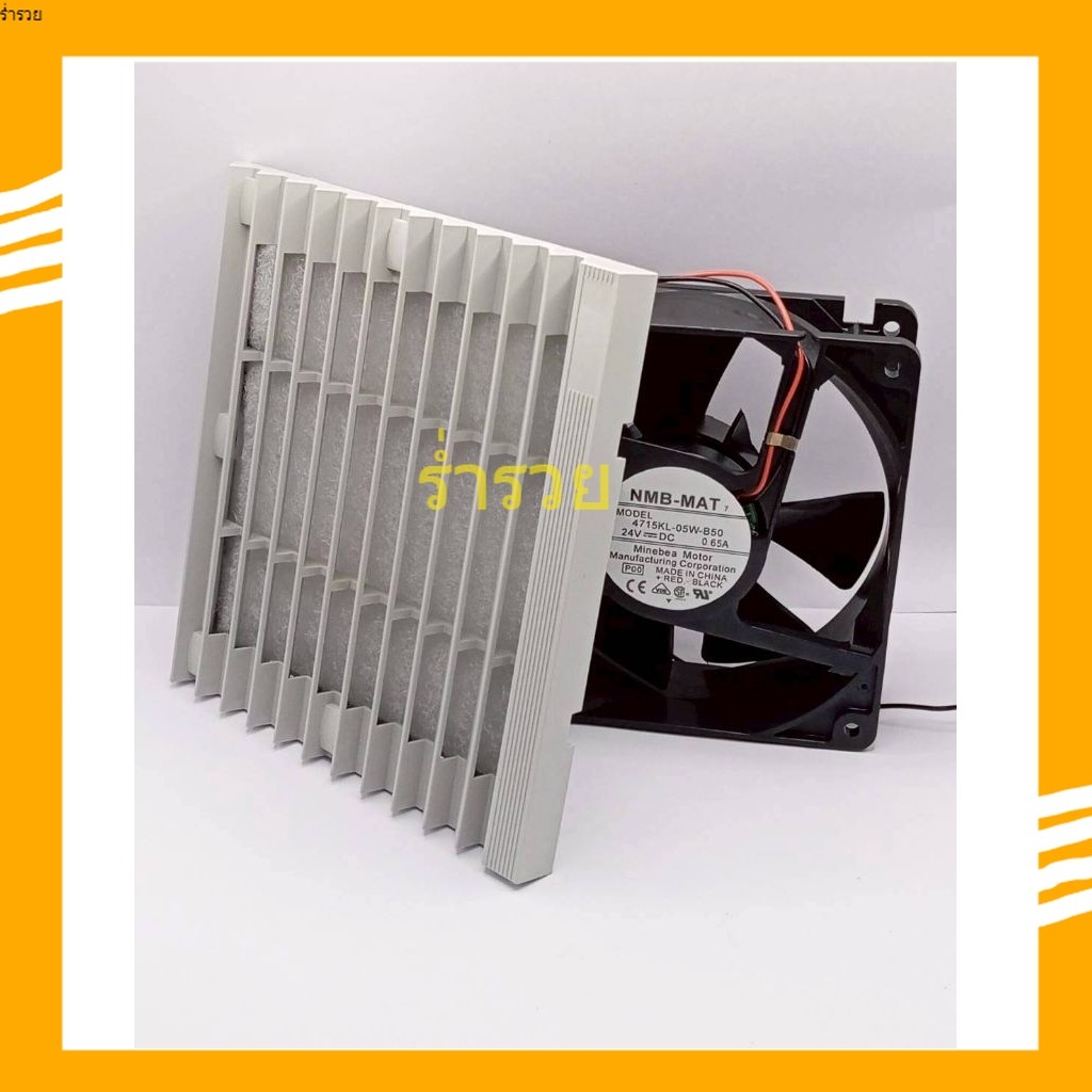 ถูกกว่า! พัดลม+ฟิวส์เตอร์ Zl-803 พัดลม  24VDC ทั้งชุดสั่งเลยพร้อมส่ง