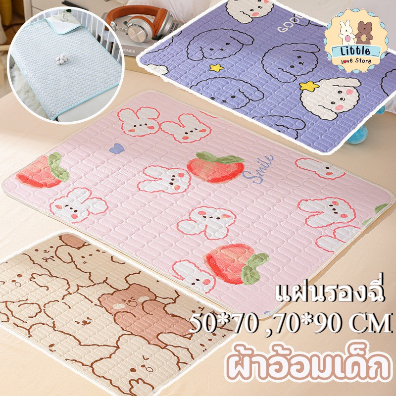 แผ่นรองฉี่เด็ก แผ่นรองซับที่นอน 50*70CM ผิวสัมผัสนุ่ม วัสดุปลอดภัย แผ่นรองฉี่กันซึมกันน้ำทะลุ100%