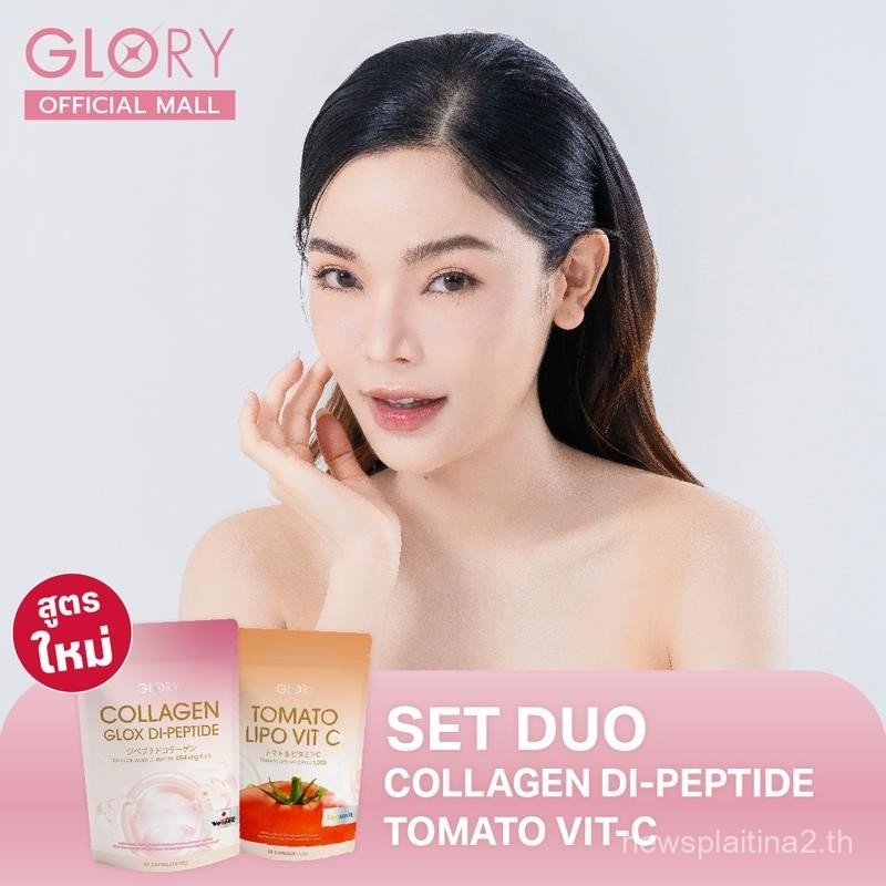 [ข้อเสนอพิเศษสด!] < Honor Official Mall > Honor COLLAGEN (COLLAGEN DI-PEPTIDE) และวิตามินซี TOMATO (