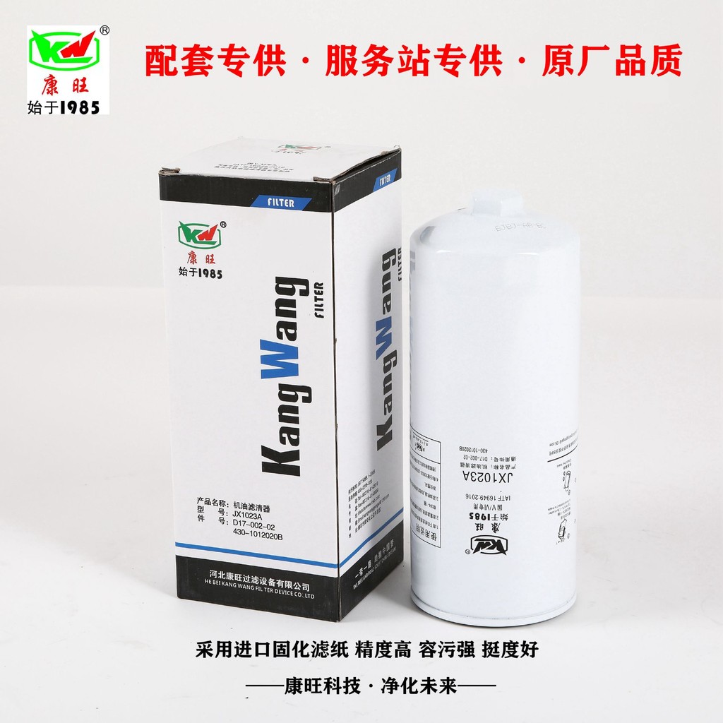 ผู้ผลิตจัดหาขนมชนิด430-1012020240  JX1023A องค์ประกอบกรองน้ํามัน JX1023