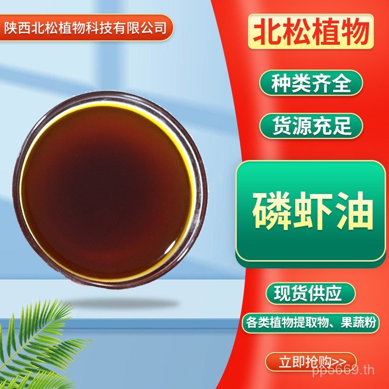 Antarcule Micro Krill Oil Volume Powder Krill Oil Krill Oil Price Krill Extract 10% ยังคลังสินค้าพร้