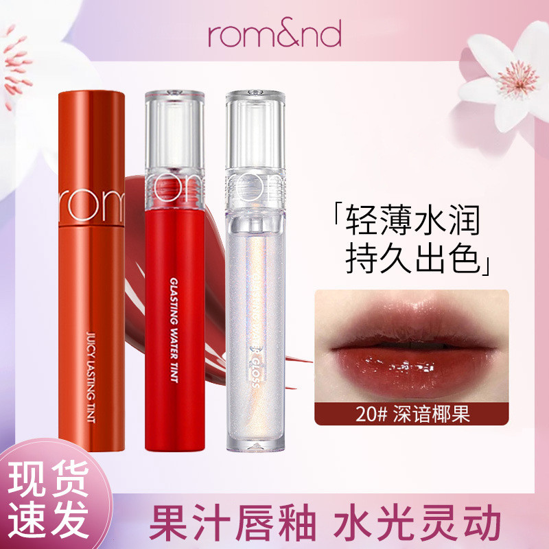 Romand Juice Lip Glaze ลิปสติก Mirror Water Gloss ลิปสติก Matte Whitening Matte Transparent Lip Glos