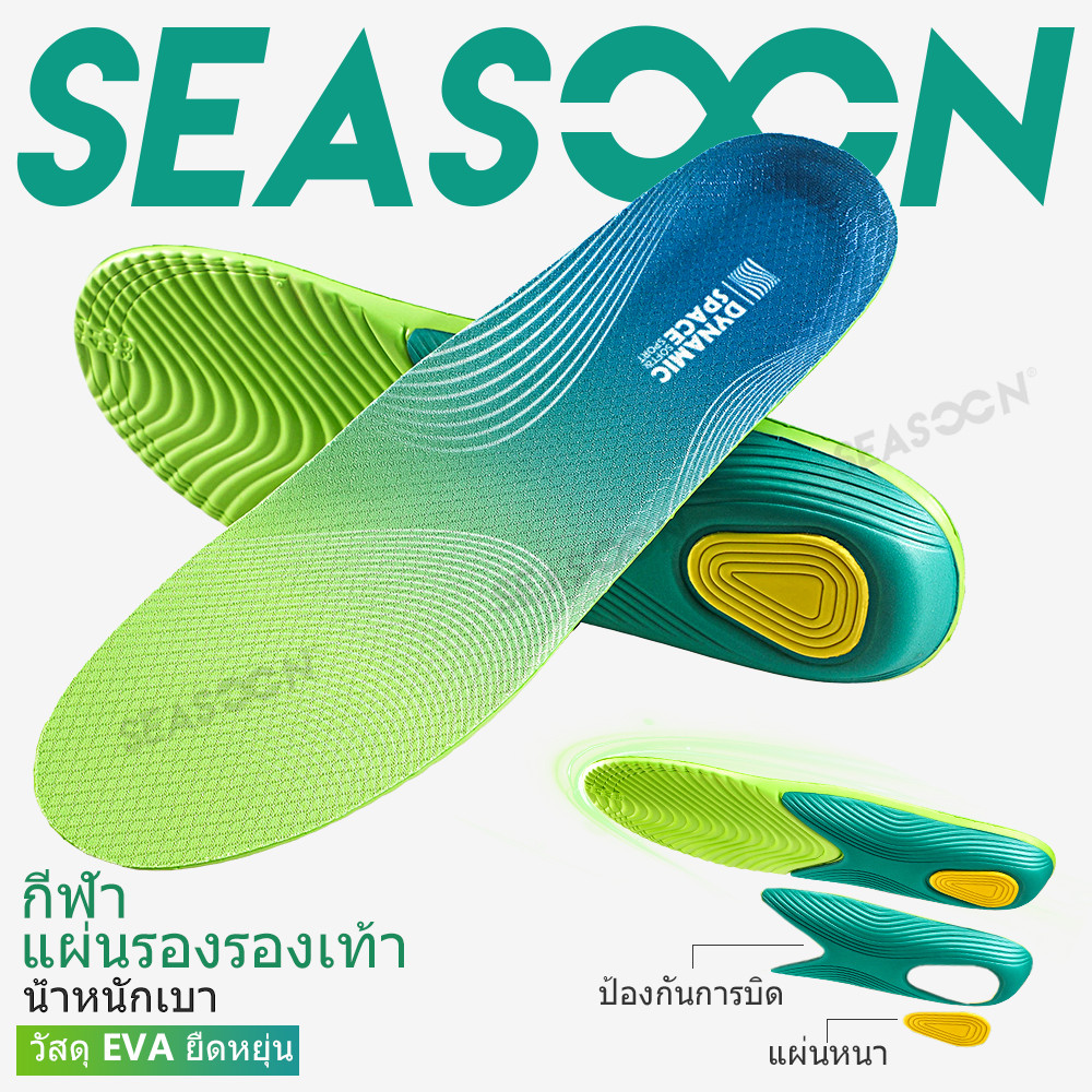 แผ่นรองเท้า EVA อ่อนนุ่ม สำหรับกีฬา ลดแรงกระแทก ใส่สบายทุกกีฬา(35-46)