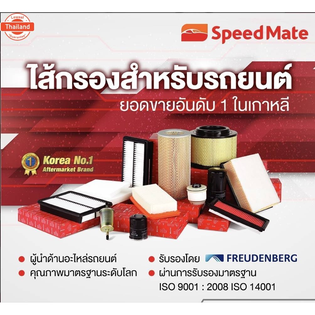 กรองน้ำมันเครื่อง NISSAN Almera, March, TIIDA, NEO, X-TRAIL, JUKE, PRESEA, SYLPHY, TEANA L33 '95 SM-