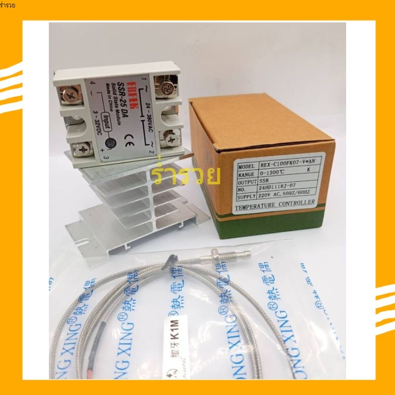 พร้อมส่งทั้งชุด REX-C100 SSR+25da+สายเทอร์โมm6+ฮีทชิ่ง วัดอุณหภูมิ 0-1300 องศาสินค้าใหม่ ร้านในกทมพร้อมส่ง