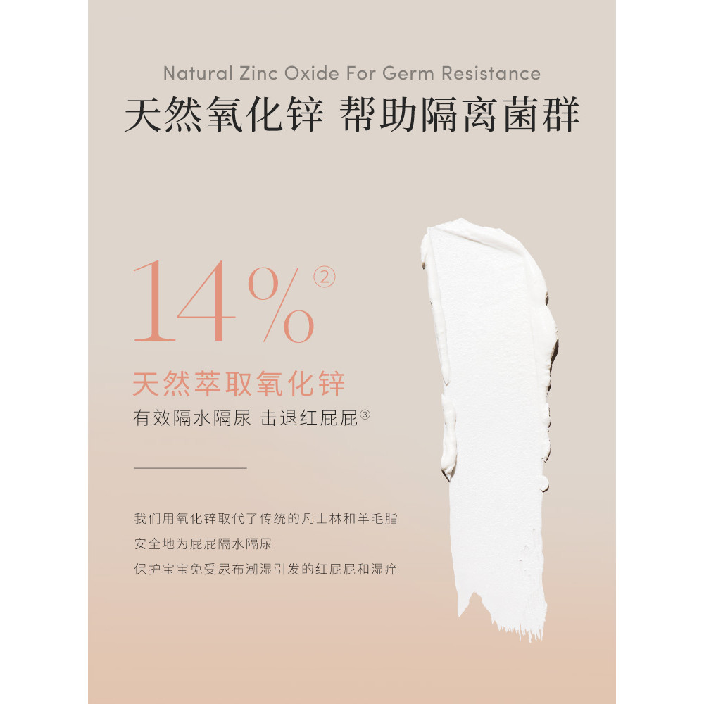 Evereden Anweiyi Baby Butt Protecting Cream PP Cream ครีมทารกแรกเกิด Butt Happy 14% Zinc Oxide Repai