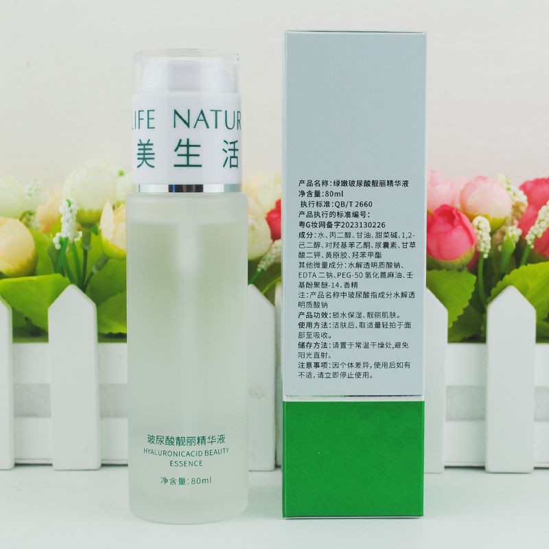 Green Tender Hyaluronic Acid Beauty Essence 80ml Toner Hyaluronic Acid Moisturizing Liquid 9.12d