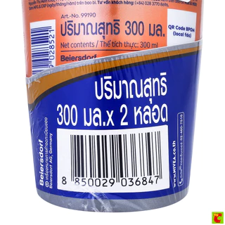 นีเวีย โลชั่น เอ็กซ์ตร้า ไวท์ ซี แอนด์ อี วิตามิน 300 มล. แพ็ค 1+1