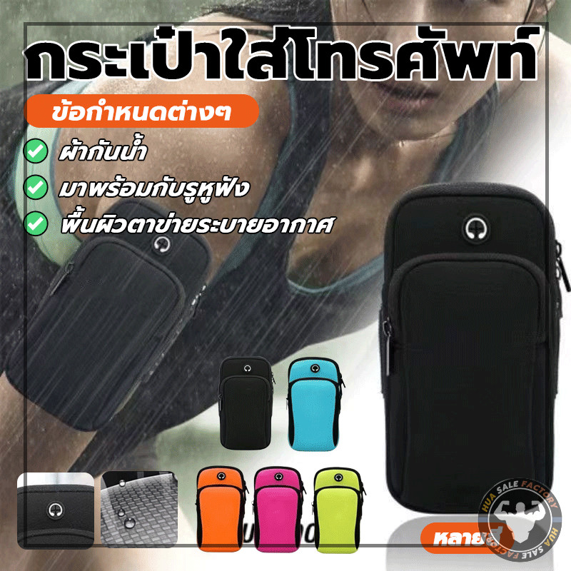 กันน้ำ ระบายอากาศได้ดี ปรับได้ กระเป๋าใส่โทรศัพท์  สําหรับผู้ชายและผู้หญิง กระเป๋าวิ่ง