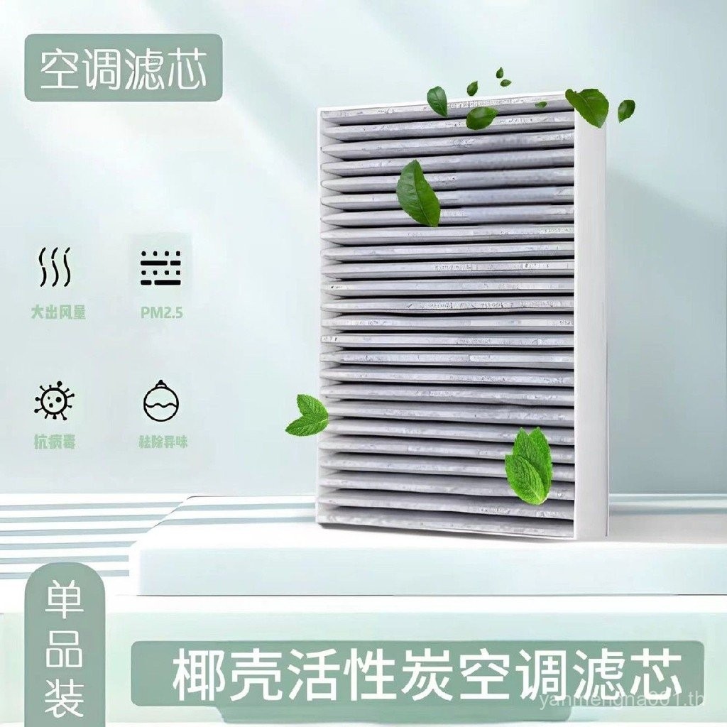 ถ่านกัมมันต์n95ต่อต้านศาลไม่มีกลิ่นเครื่องปรับอากาศกรองเต้าเสียบอากาศกรองอากาศเหมาะสําหรับอุปกรณ์เสร