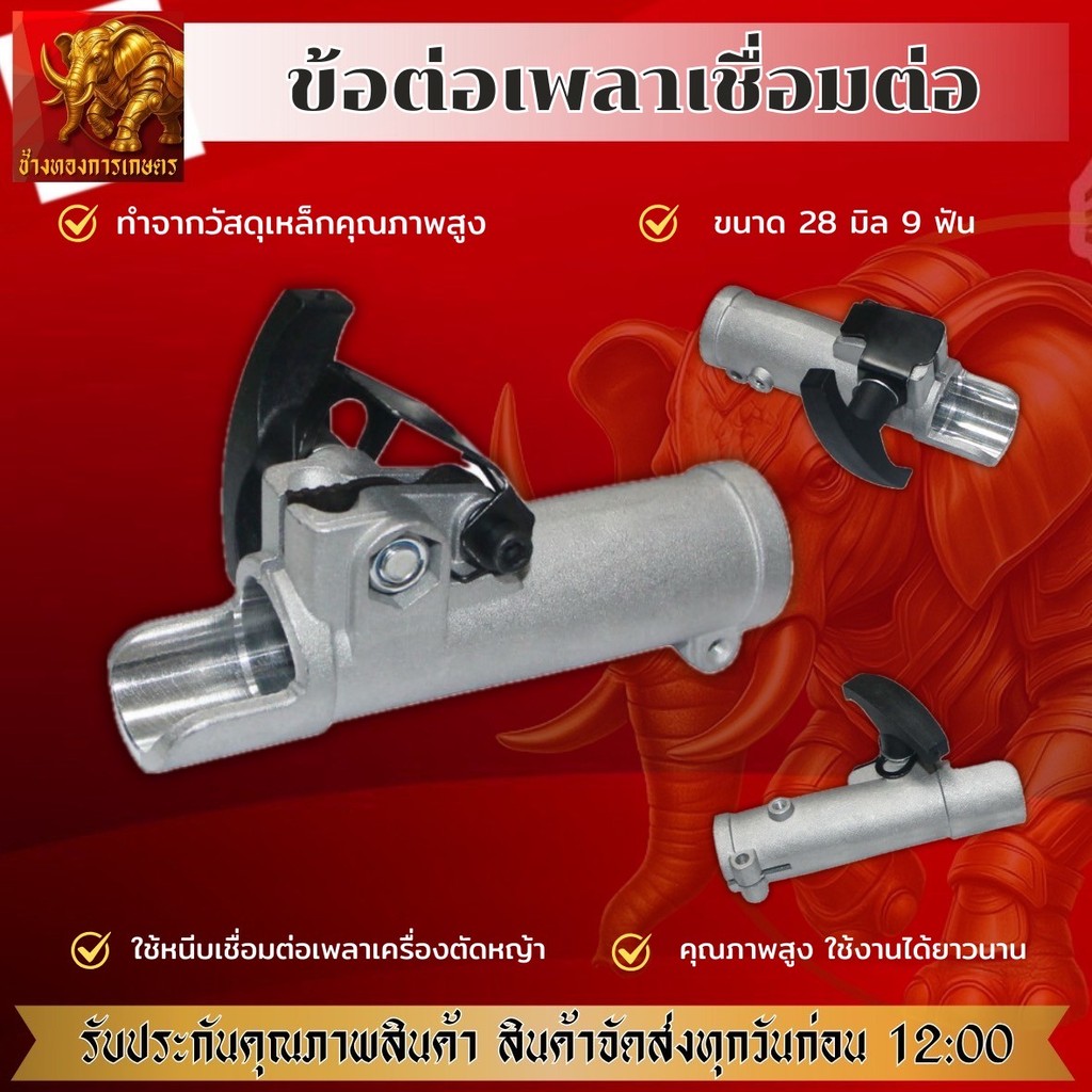 ข้อต่อเพลาเชื่อมต่อ แบบยืดหยุ่น  28 มม. 9 ฟัน สําหรับเครื่องตัดหญ้า และกระเป๋าเป้สะพายหลัง