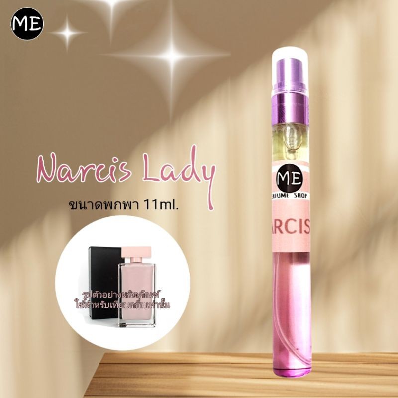 ME น้ำหอม N ladyนาซิส for her น้ำหอมกลิ่นsexy – โปรปัง