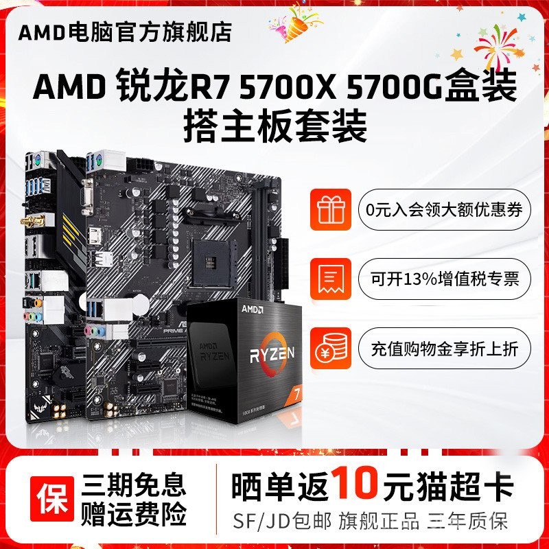 AMD Sharp Dragon R7 5700X 5700G Boxed MSI คอมพิวเตอร์เดสก์ท็อปเกมเมนบอร์ดชุด CPU