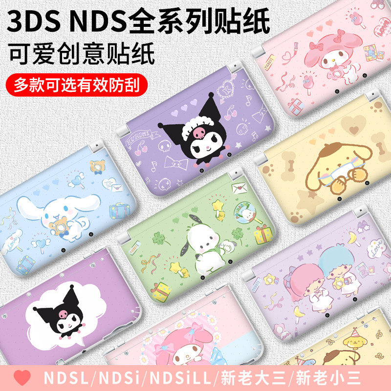 {สติ๊กเกอร์น่ารัก} ใหม่ 3DSLL สติ๊กเกอร์ NDSL NDSI NDSiLL ฟิล์ม ndsl เคสป้องกัน NEW Boss Three 3DS ป