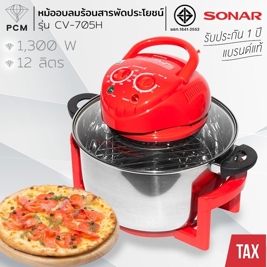 SONAR หม้ออบลมร้อน CV-705H 12 ลิตร สีแดง