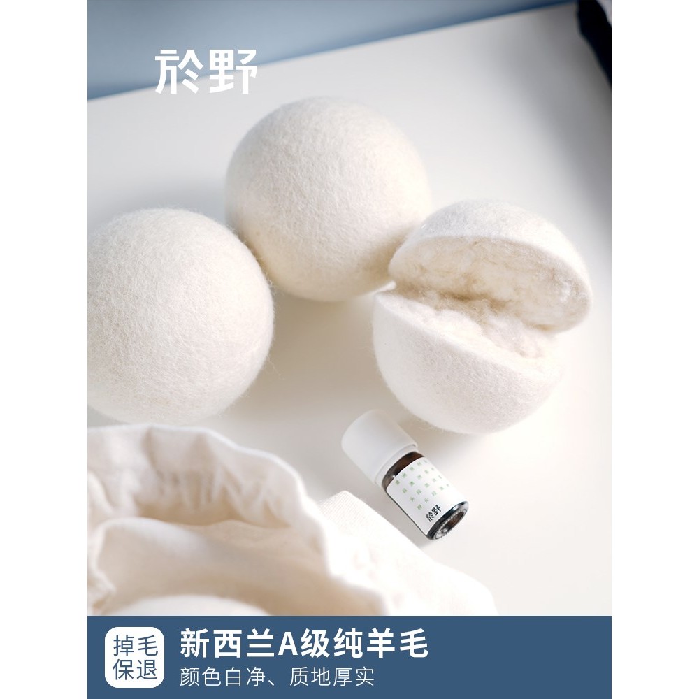 Yuye Drying Wool Ball Anti-Tangling Bruise Yuye Dryer Wool Ball Dedicated Drying Companion Laundry S