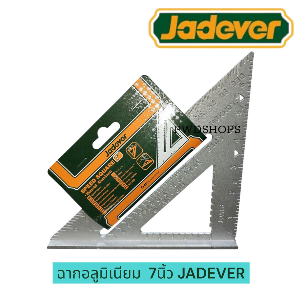 JADEVER ฉากวัดองศา ฉากวัดมุม 7นิ้ว/18ซม. ผลิตจากอลูมิเนียม ใช้วัดไม้ JDSR1107 ฉากวัดไม้