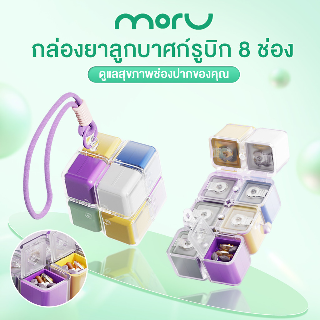 กล่องใส่ยา กล่องยาลูกบาศก์ รูบิก ตลับยา8ช่อง ความจุขนาดใหญ่ กันแสงสองชั้น ด้วยเชือก หัวเข็มขัดเสริมแรง ถอดออกได้ พกพาได้