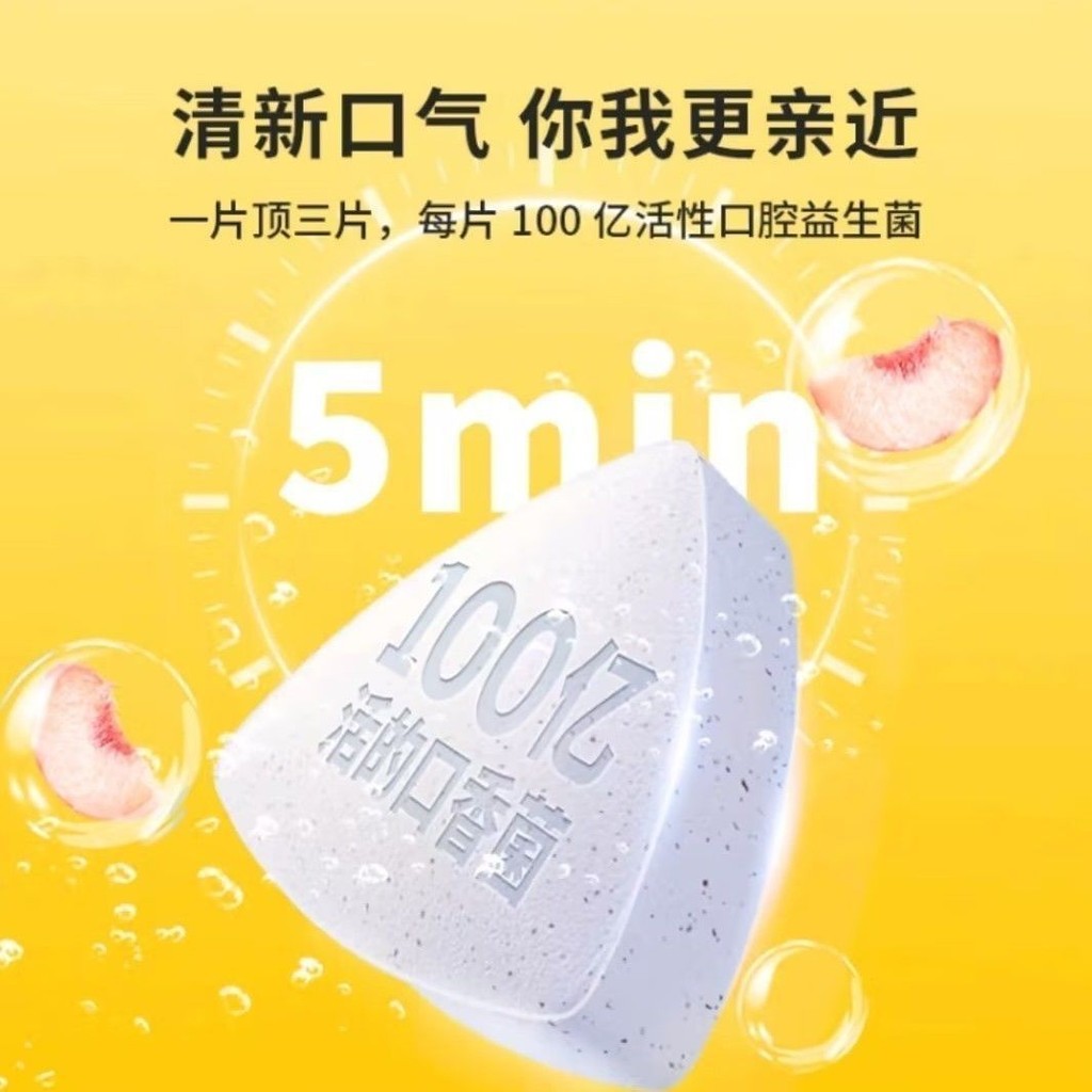 2025 สไตล์ใหม่ Earth Paradise Oral Probiotic Lozenges Bad Breath Saviour Oral Deodorant Handy Tool B