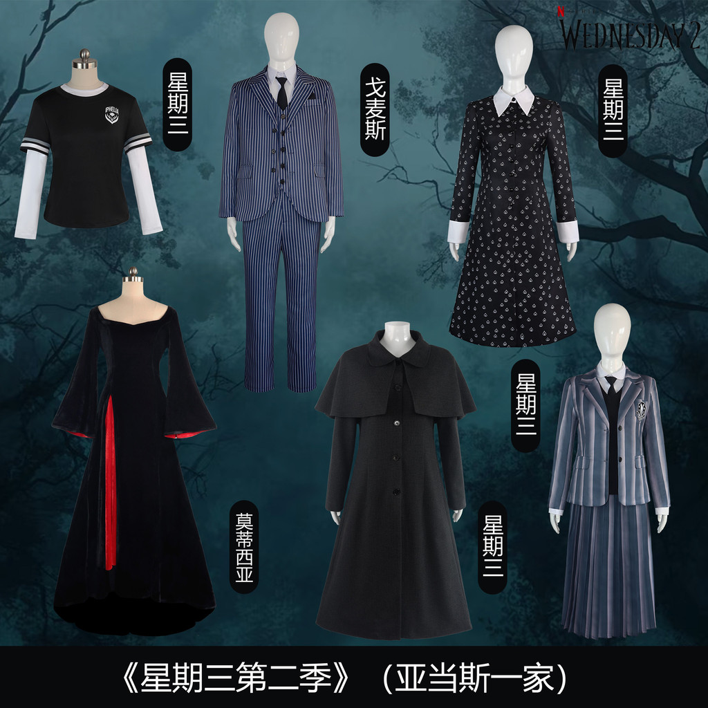 The Addams Family Wednesday ฤดูกาลที่สอง ชุดนักเรียนสำหรับHALLOWEEN