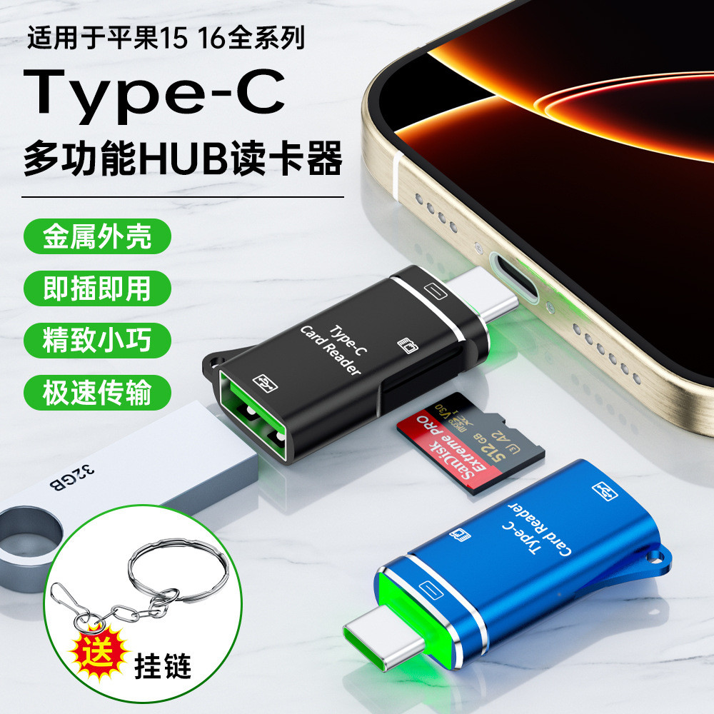 สองในหนึ่งเดียว Tyepc โทรศัพท์มือถือเครื่องอ่านการ์ด TF ภายนอก U Disk OTG เหมาะสําหรับ iPhone15