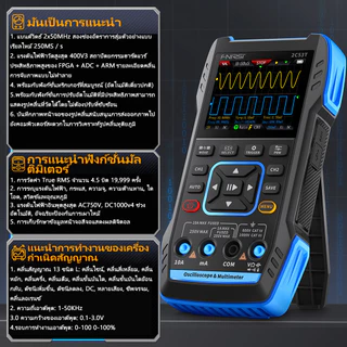 XINYI FNIRSI 2C53T ออสซิลโลสโคป 2 ช่อง 50MHz 3-IN-1 รวมมิเตอร์และเครื่องกำเนิดสัญญาณ