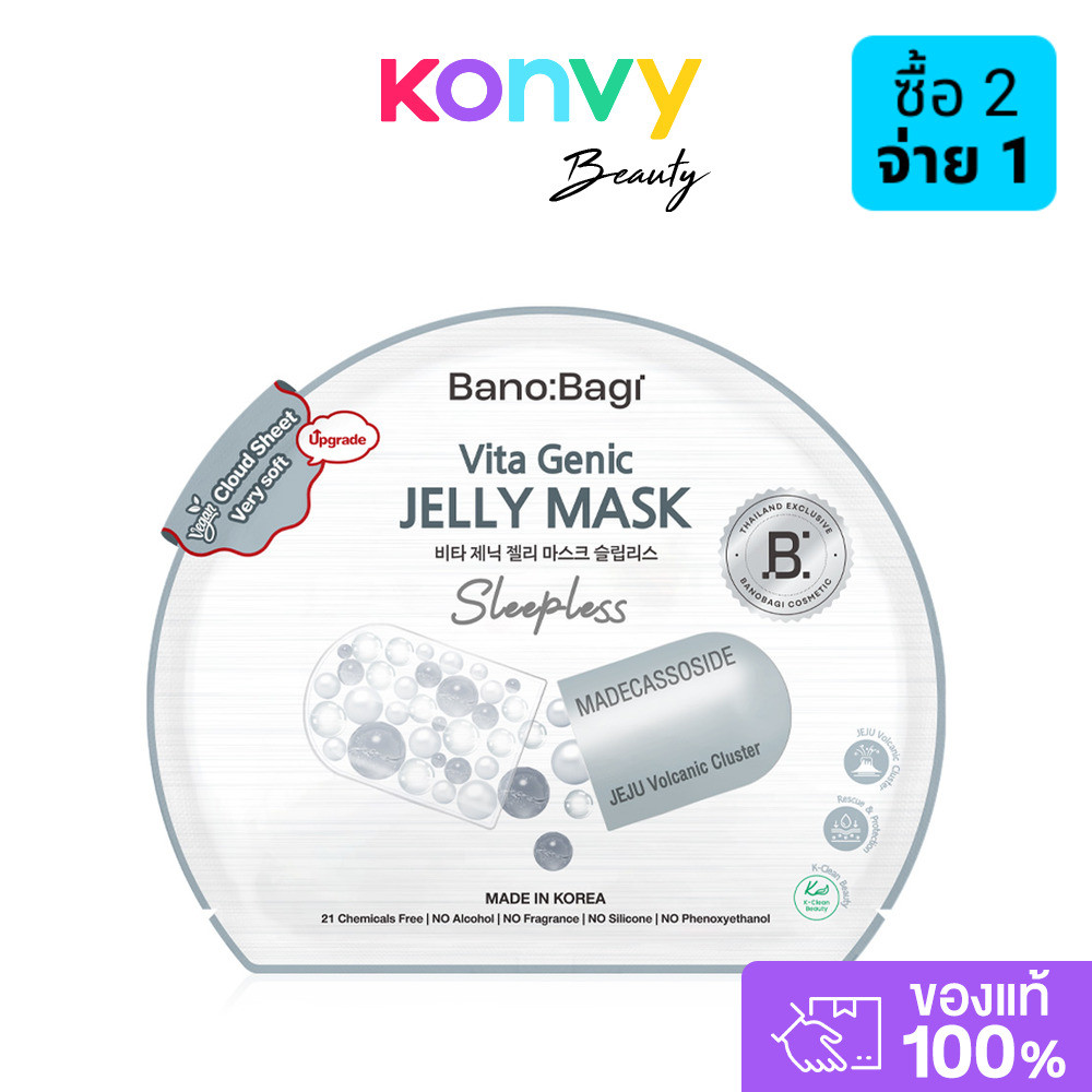 BANOBAGI Vita Genic Jelly Mask Sleepless 26ml บาโนบากิ วิตามินมาสก์สูตร Sleepless.