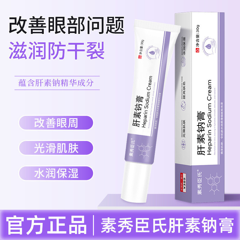 Su Xiuchens Sodium Liver Cream ต่อต้านริ้วรอยกระชับปรับปรุงถุงตาแห้ง Peeling ครีมให้ความชุ่มชื้นสูง 