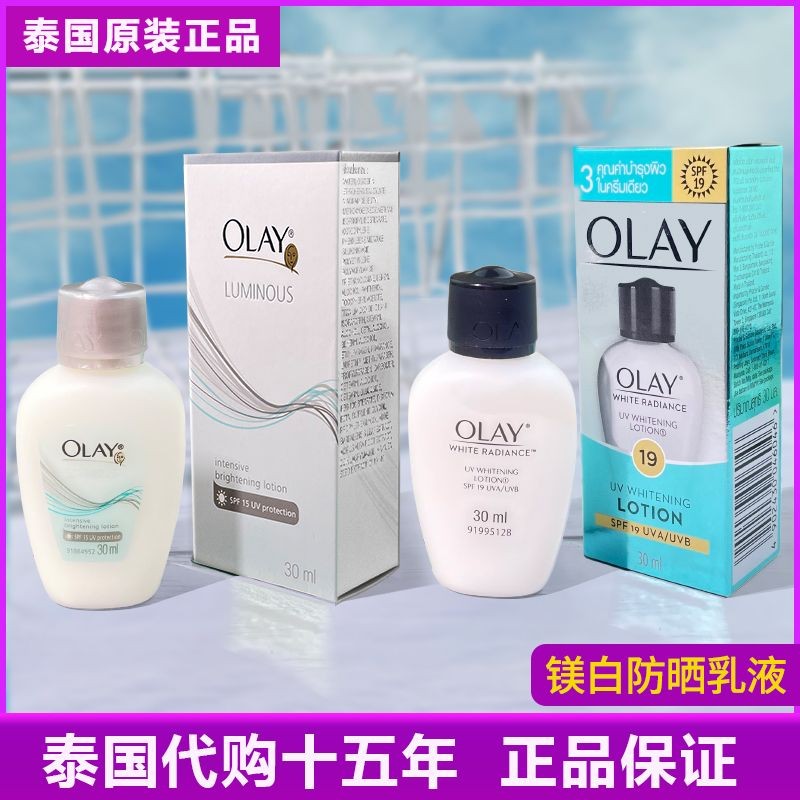 Hot Sale#Thailand Olay Olay Triple Whitening Lotion Body Lotion Sunscreen Isolation30ml Belt uv Prot