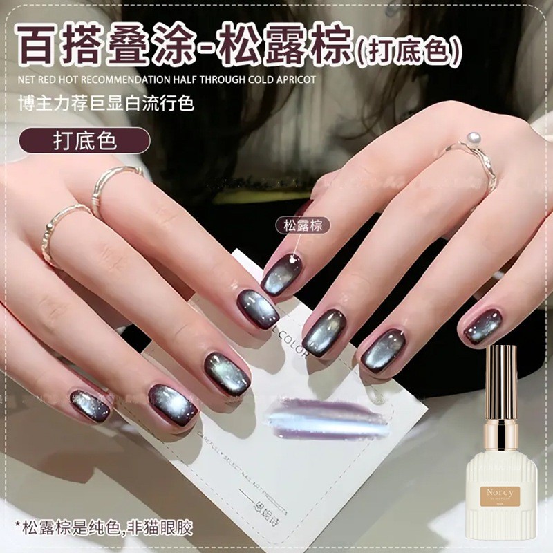 NORCY สีลูกแก้วน้ำตาลน้ำเงิน สีลูกแก้วซาตินโทนน้ำตาล