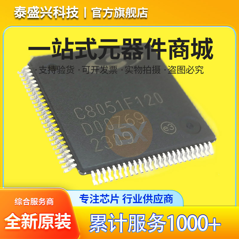 ยี่ห้อใหม่ C8051F120 Microcontroller TQFP-100 C8051F120-GQR อินเทอร์เฟซ USB IC
