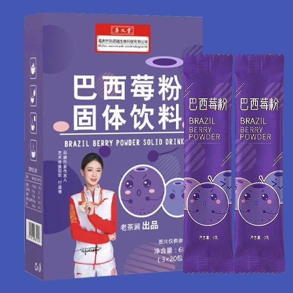 2025 สินค้าใหม่ Acai Berry Powder Anthocyanin Antioxidant Whitening Acai Berry ผงใยอาหารไม่เติมอาหาร