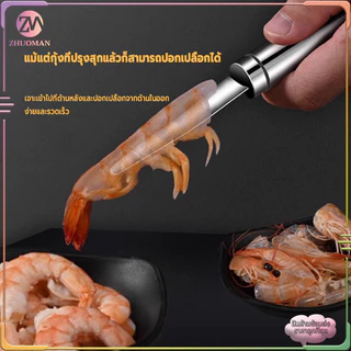 ที่แกะกุ้ง มีดแกะกุ้ง 2 หัว มีดแกะเปลือกกุ้ง มีดกรีดไส้ ใช้สำหรับแกะเปลือกกุ้ง ดึงไส้กุ้ง ขอดเกล็ดปลากรีดท้องปลาเป็นต้น