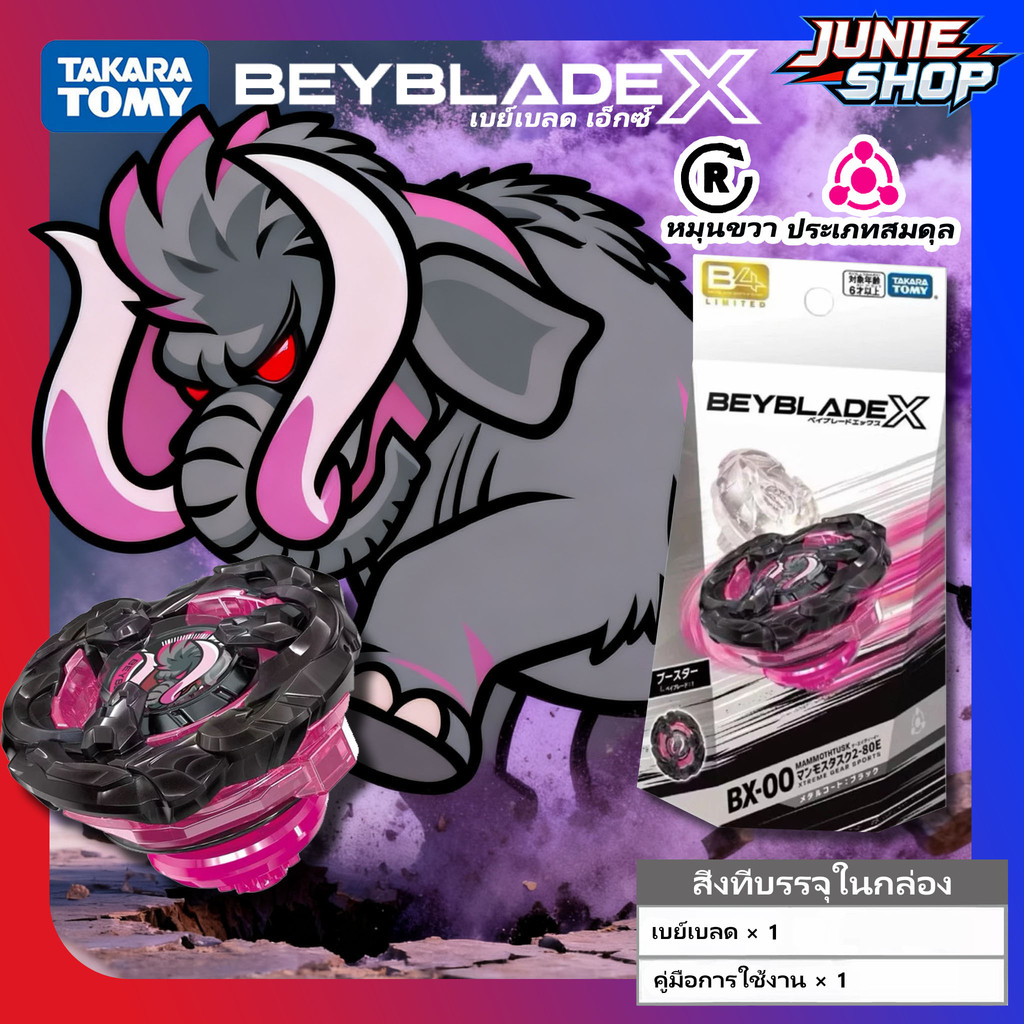 TAKARA TOMY Beyblade X BX-00 Mammoth Tusk 2-80E Collectors Edition Hong Kong version