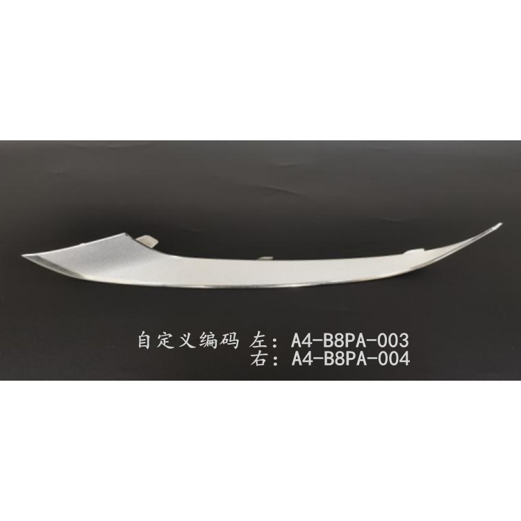 เหมาะสําหรับ 12-15 Audi A4L B8PA B9 ไฟหน้าไฟฟ้าตกแต่งกรอบตกแต่งแถบไฟหน้าชิ้นส่วนไฟฟ้า