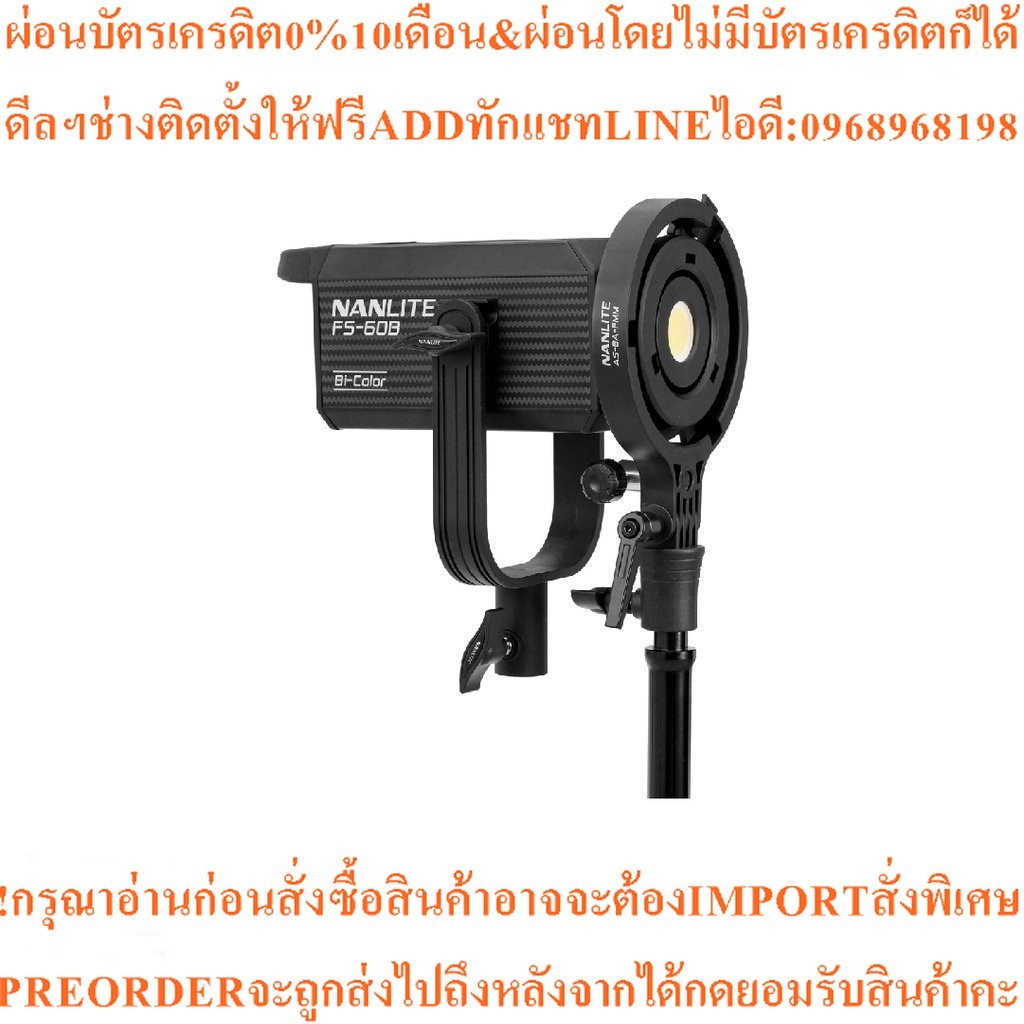 (จัดส่ง 5-6 วัน) Nanlite หัวไฟสตูดิโอ FS-60B LED Bi-color Spot Light (ประกันศูนย์)