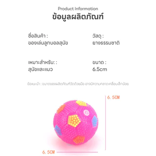 Doge&Orange ของเล่นลูกบอลสุนัข ลูกบอลไฟ LED สำหรับสัตว์เลี้ยง ยางนุ่ม ทนต่อการกัด มีเสียงในตัว COD PU177