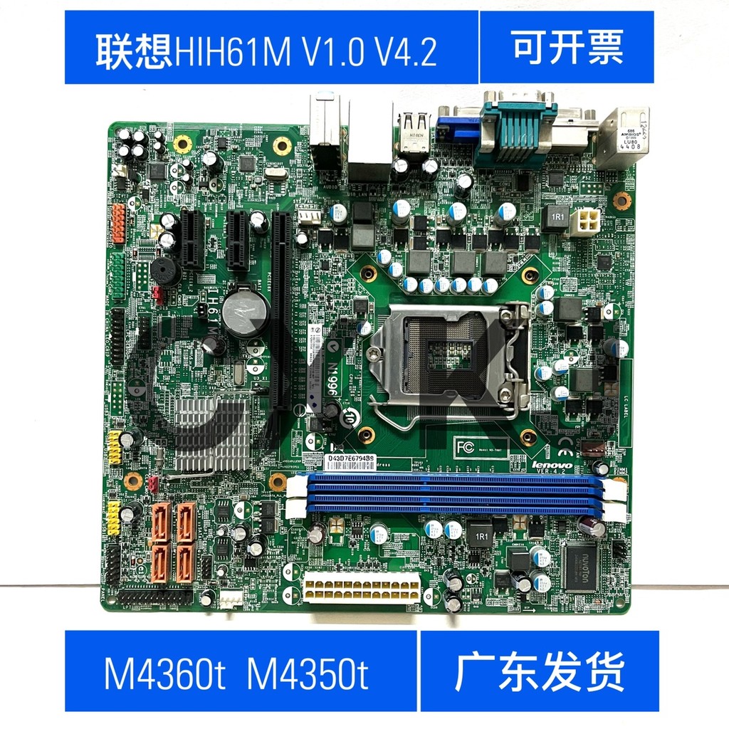 ของแท้ Lenovo H61 IH61M V1.0 V4.2 Kaitian M4360t ThinkCentre M4350t เมนบอร์ด