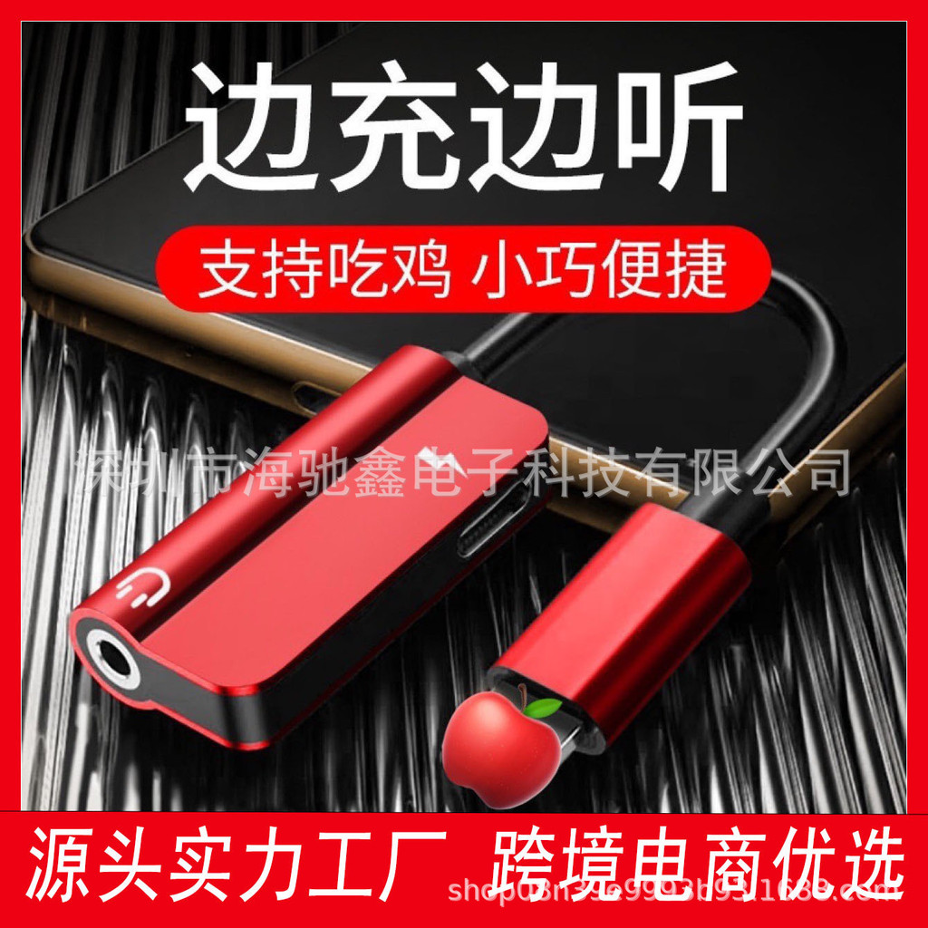 เหมาะสําหรับอะแดปเตอร์เสียงชุดหูฟัง Apple x iphone8 โทรศัพท์มือถือสองในหนึ่งเดียว xs สายชาร์จ Androi