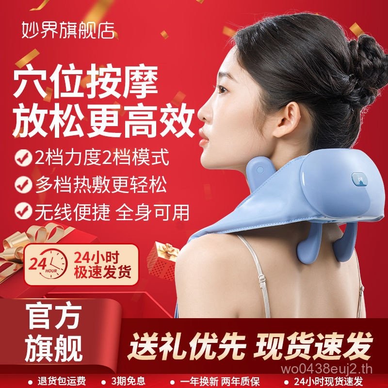 เหมียวเจี๋ย สินค้าใหม่ ร3กับ ไหล่คอนวดเอียงกล้ามเนื้อเอวกลับคอเอวกลับคอไหล่ปากมดลูกกระดูกสันหลังนวด 