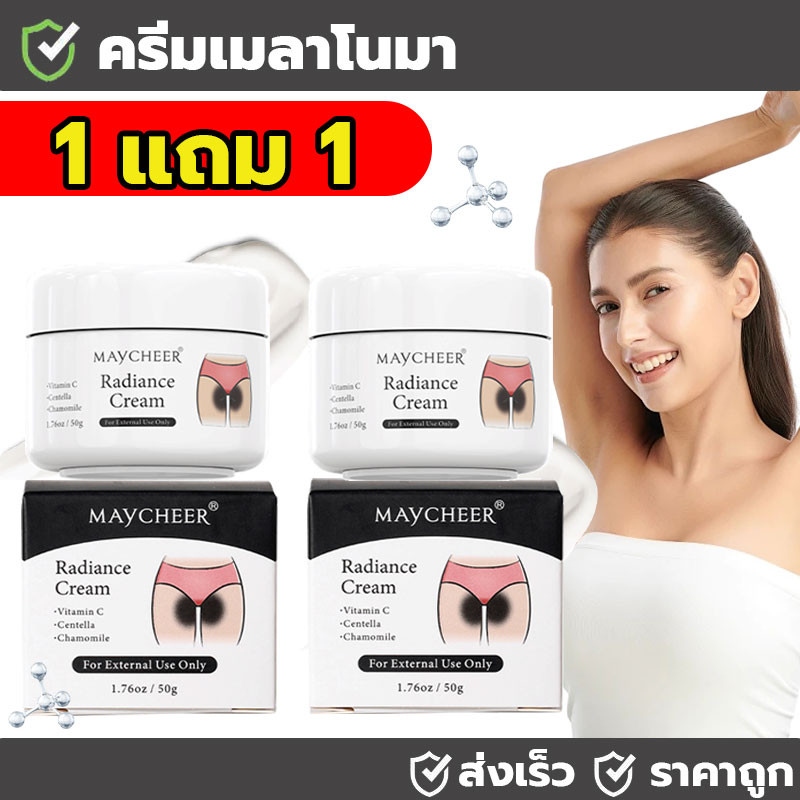 1 แถม 1 ครีมบำรุงผิว ครีมใต้วงแขน 50g ให้ความชุ่มชื้น, ผิวที่ ละเอียดอ่อน สามารถใช้ได้ทั่วร่างกาย ให้ความชุ่มชื้นล้ำลึก
