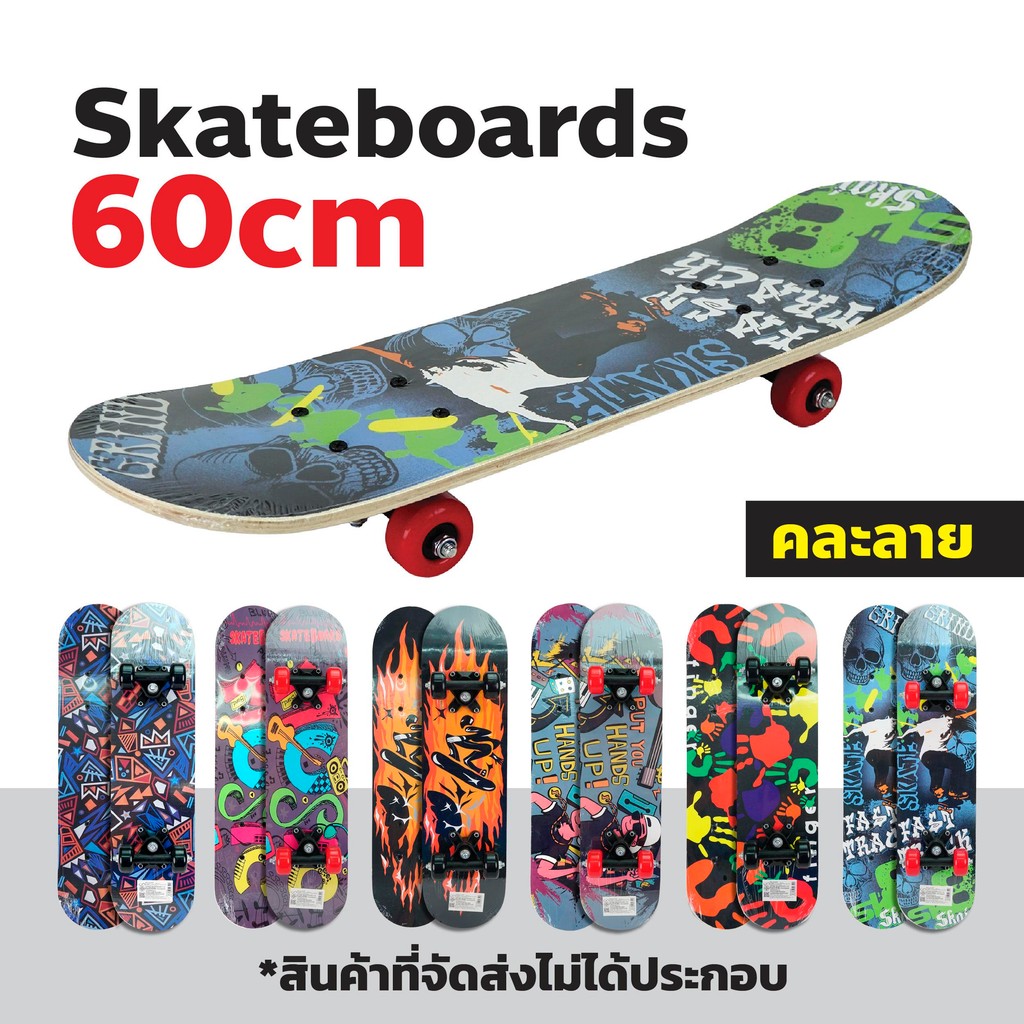 สเก็ตบอร์ดเด็ก สเก็ตบอร์ดสำหรับเด็กSkateboard สเก็ตบอร์ดมือใหม่ ดับเบิ้ลร็อกเกอร์ เมเปิ้ลบอร์ด สเก็ตบอร์ด 4ล้อ 60CM